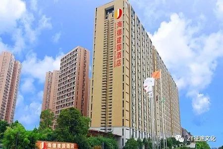 30--9:00 (憑身份證現場簽到) 簽到地址:東陽海德建國大酒店會議大樓