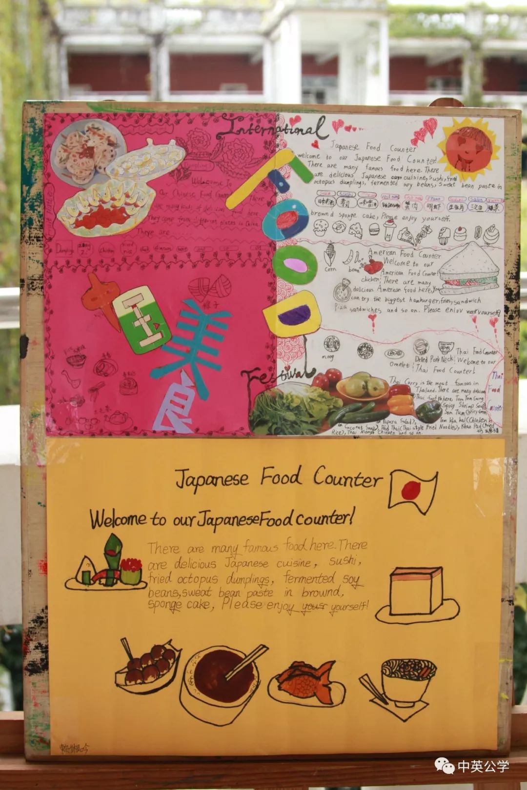 美食节海报手绘英语图片