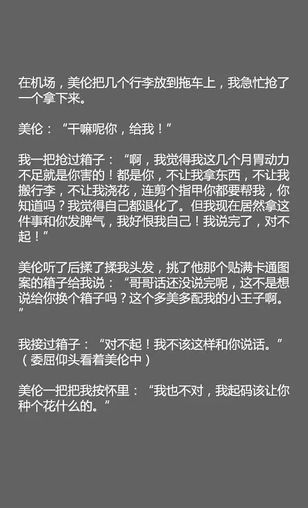 賣腐圈錢號稱網紅界高顏值夫夫是換頭cp寫瑪麗蘇小說被全網嘲