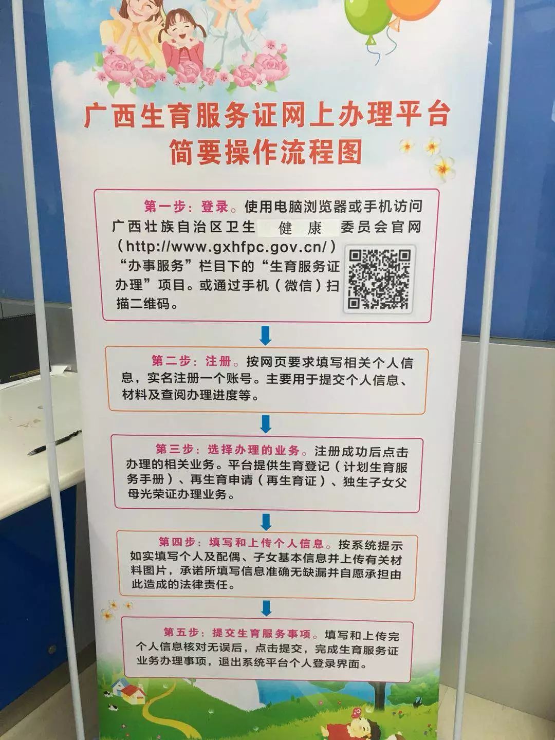 广西生育服务证网上办理平台开通启用后,全区将实现生育服务证办理