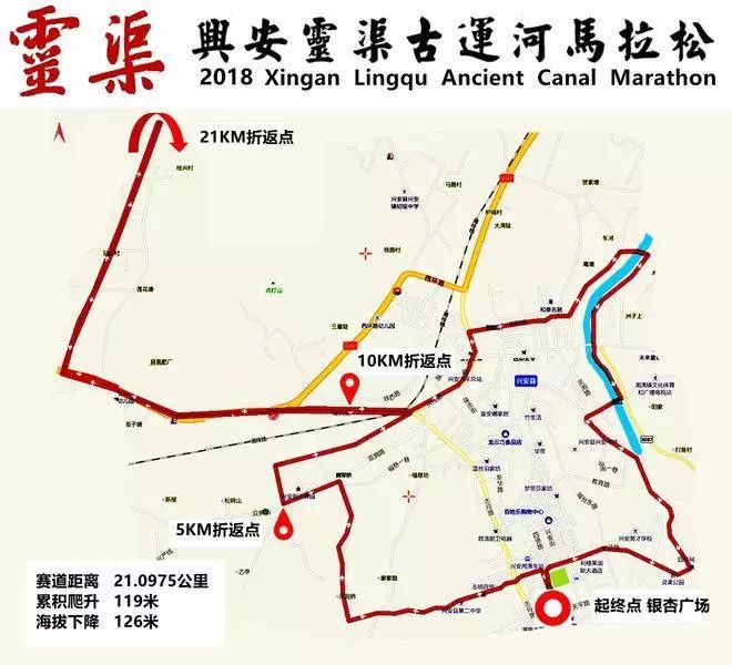 跑團福利2018奔跑吧廣西生態馬拉松系列賽桂林興安站暨第三屆興安靈渠