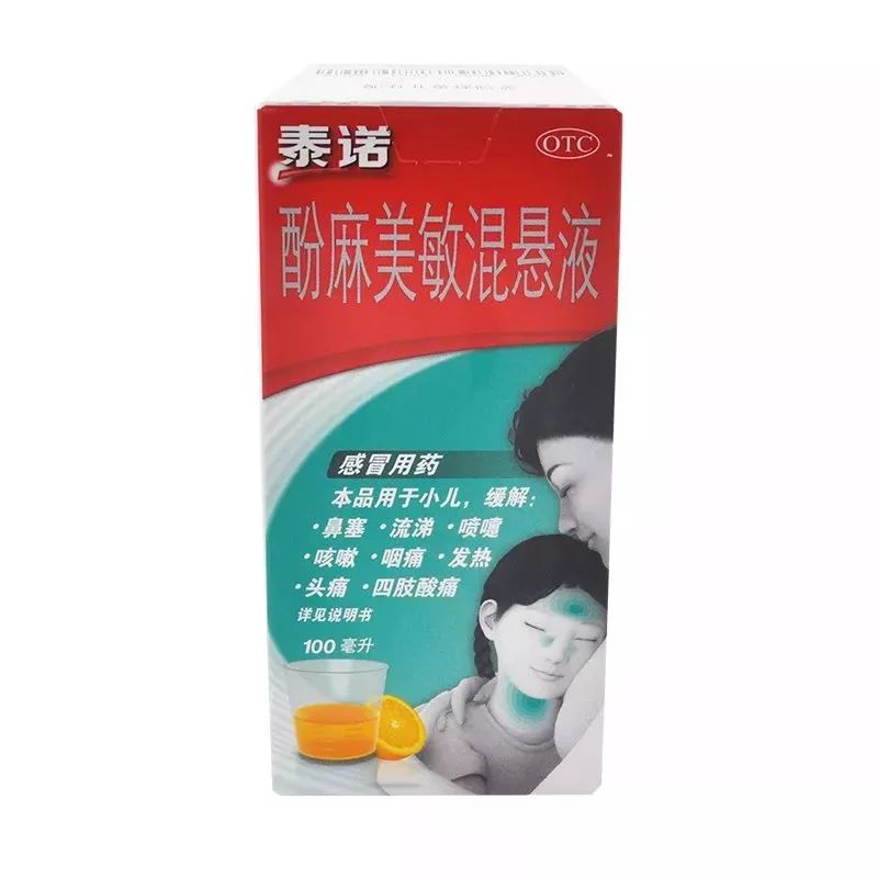 儿童惠菲宁副作用图片