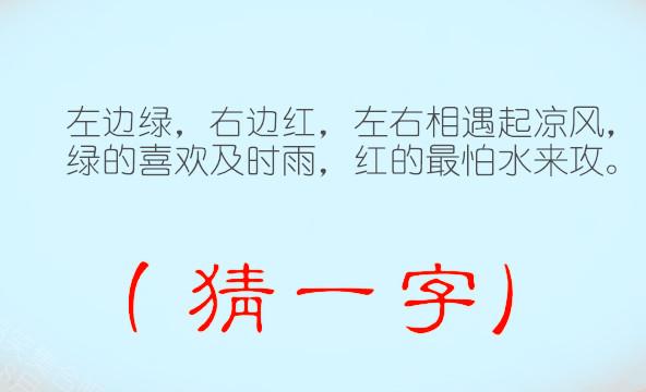 猜字謎猜對五個算及格全部猜中是人才