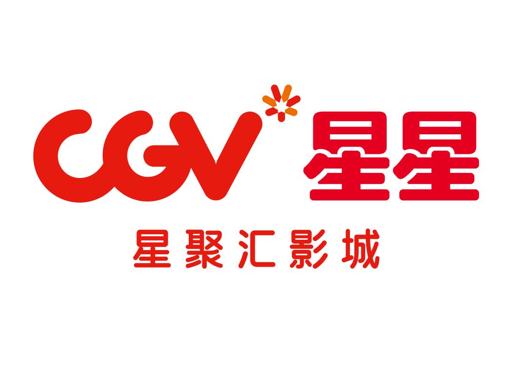 【cgv星星影城】我和电影有个约会