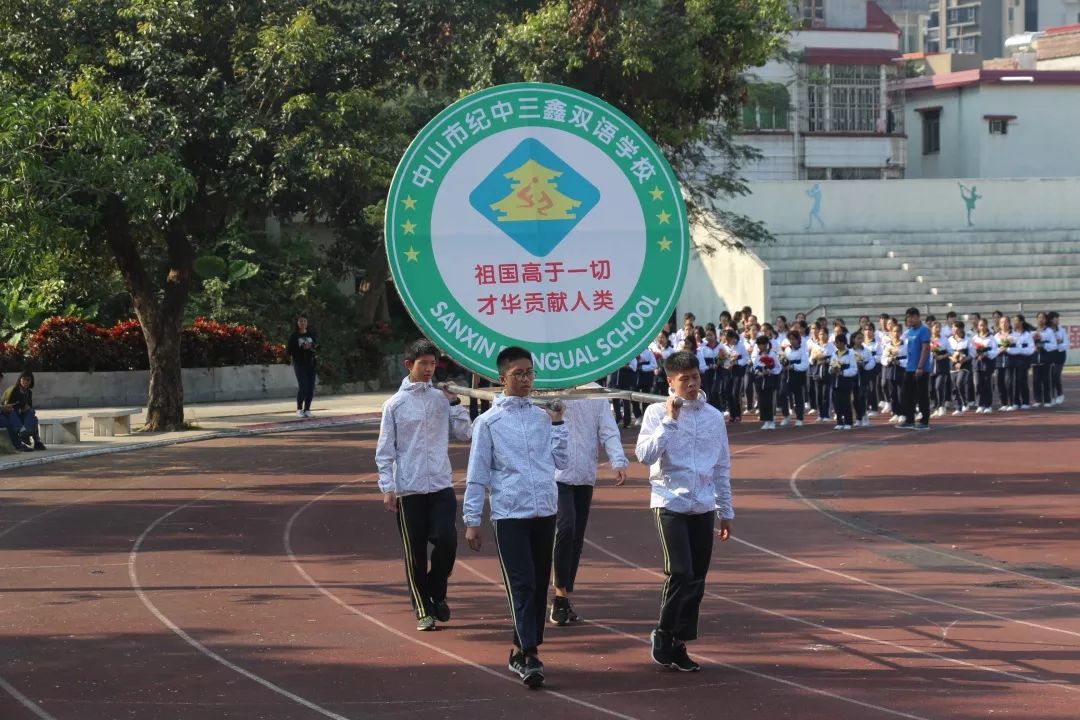 纪中三鑫双语学校校徽图片