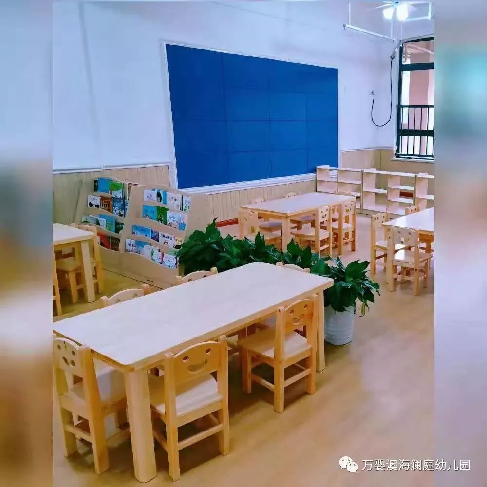 万婴澳海澜庭幼儿园图片