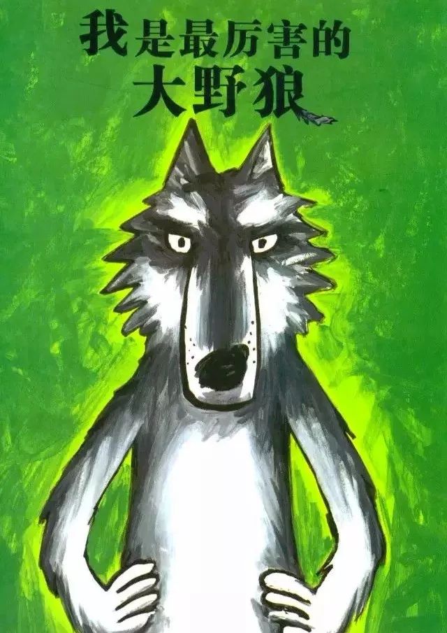 大灰狼的故事动画片图片