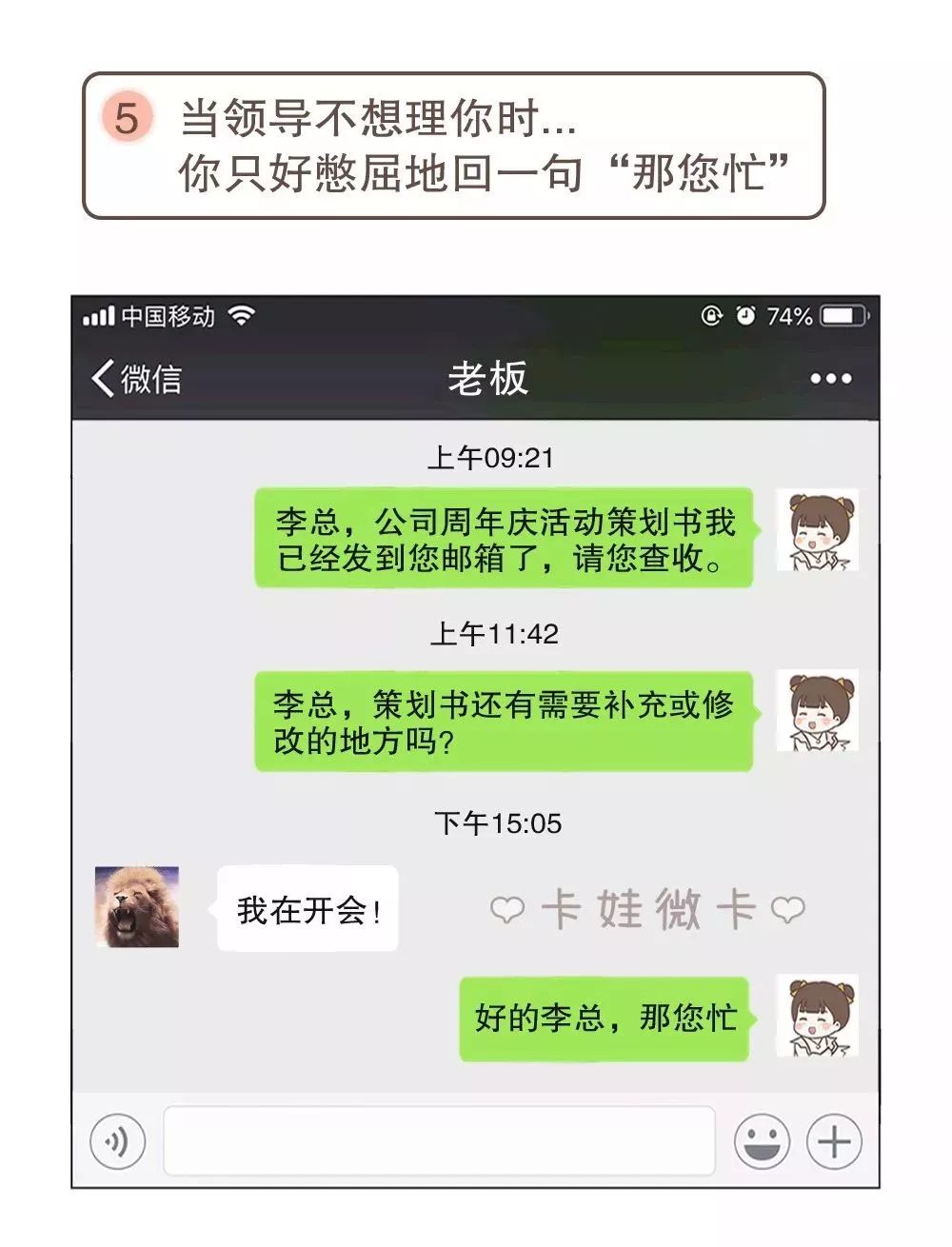 不打扰了这句话背后的含义