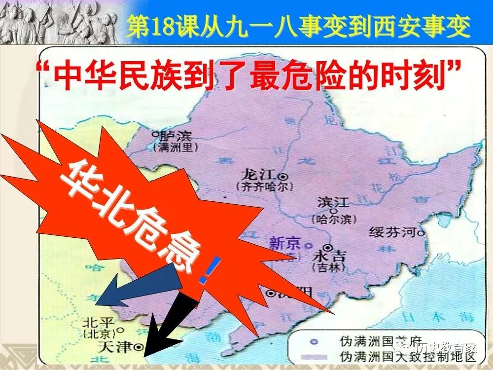 西安事变地图图片