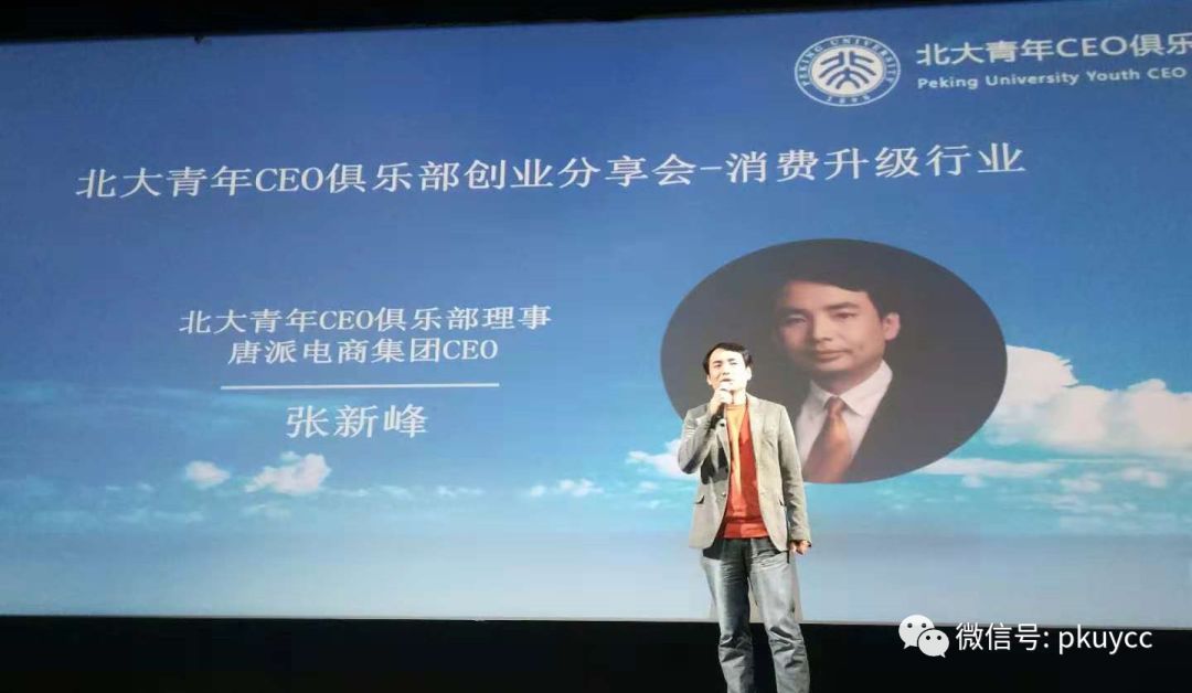 【ceo观点】唐派集团ceo张新峰:产品为驱动,新零售为渠道,深耕家用