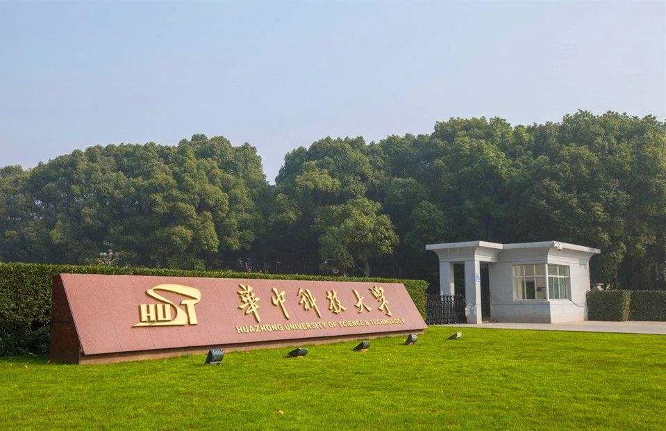 湖北京山一中被华中科技大学授予优质生源基地称号