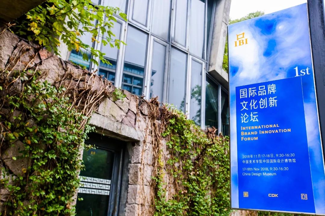 杭州市園林文物局協辦,中國美術學院中德學院,中國美術學院文創設計