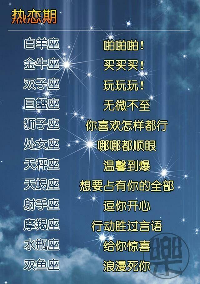 十二星座熱戀期,獅子座你怎樣都行,水瓶座是最帥的星座