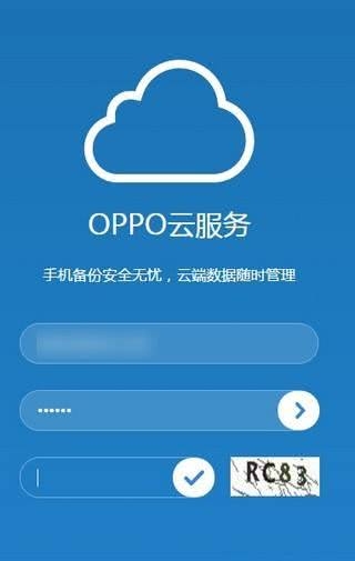 oppo云服务带给生活的便利你肯定想知道