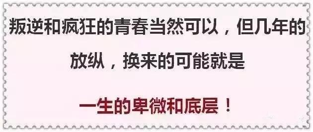 將來的你一定會感激現在拼命的自己讀書與不讀書的後果你想過嗎?