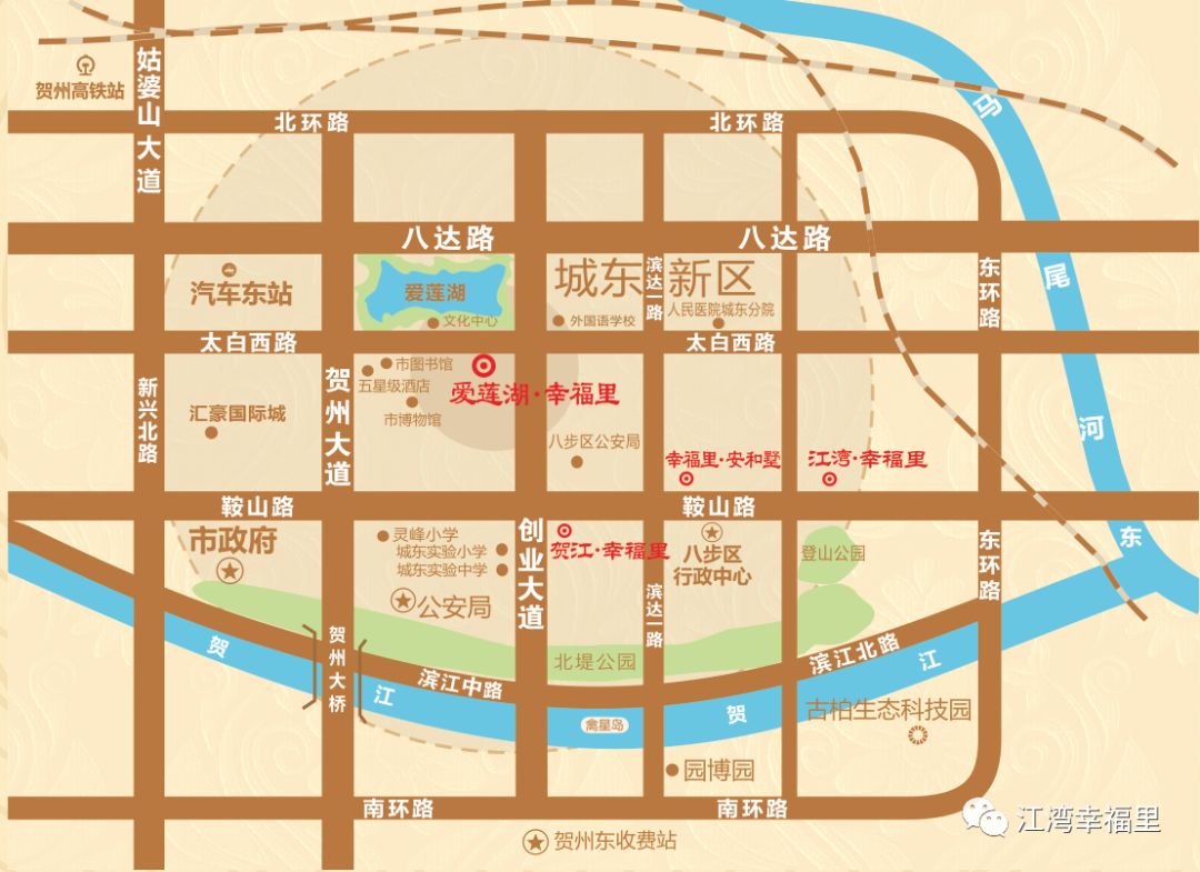 周邊還有城東實驗小學,賀州外國語學校,八步區新政務中心,賀州市人民