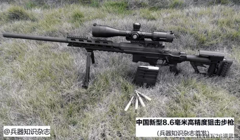 国产8.6毫米狙击步枪图片