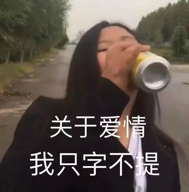 我不配拥有爱情表情包图片