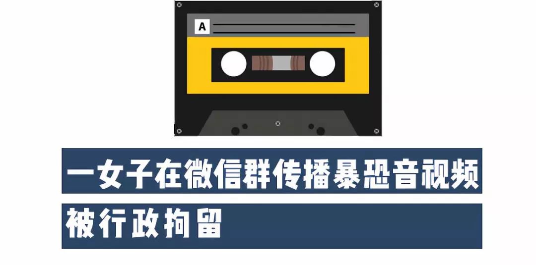 天津人注意微信言行高壓線不要踩有人已被拘留10天