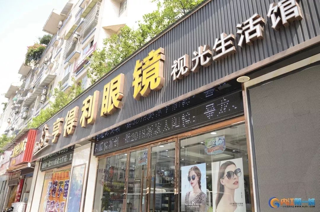 内江这家眼镜店周年庆放大招了免费抢眼镜各种优惠福利享不停