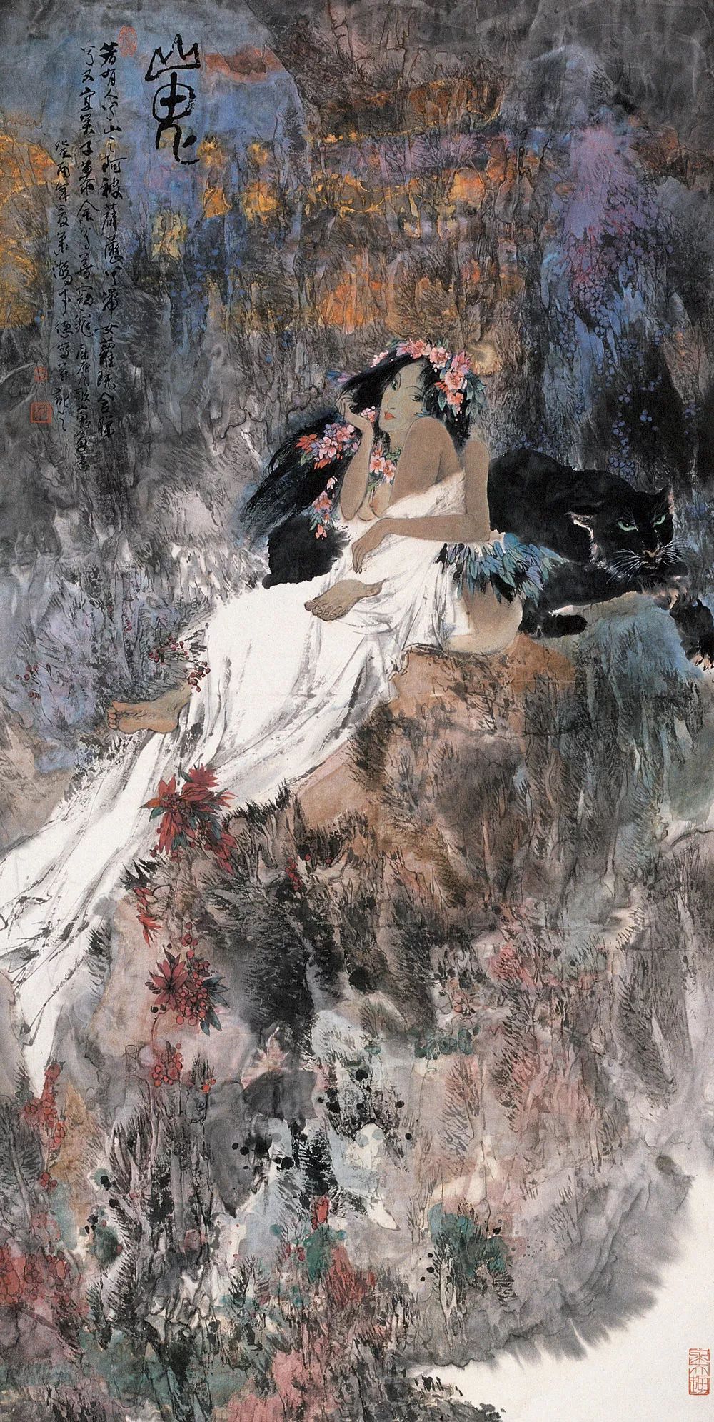 近现代画家笔下的中国神话第一美女——山鬼