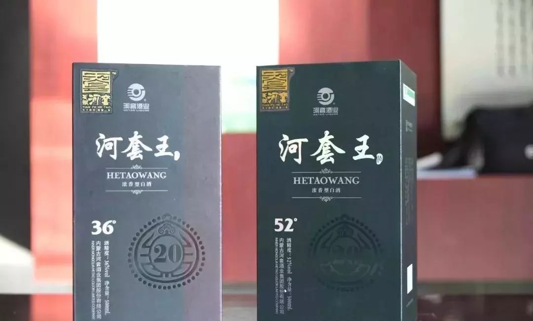 河套酒業河套王酒52度,河套王酒36度兩款產品最新包裝正在設計階段