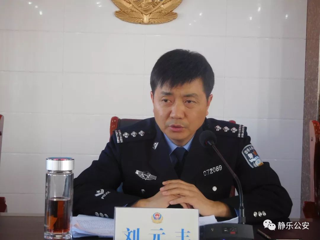 静乐县公安局召开第三季度工作总结暨年终冲刺工作部署大会