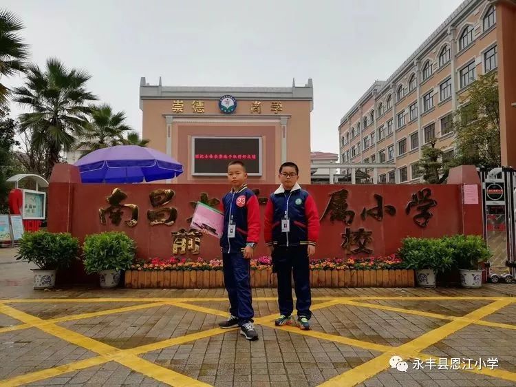 永丰县恩江中心小学图片