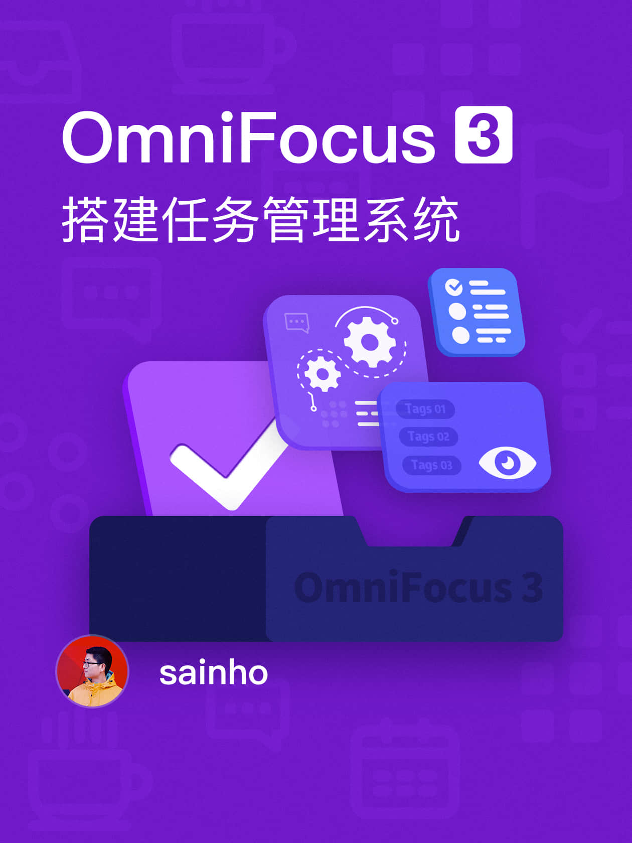 跟着这份教程用omnifocus3搭建任务管理系统