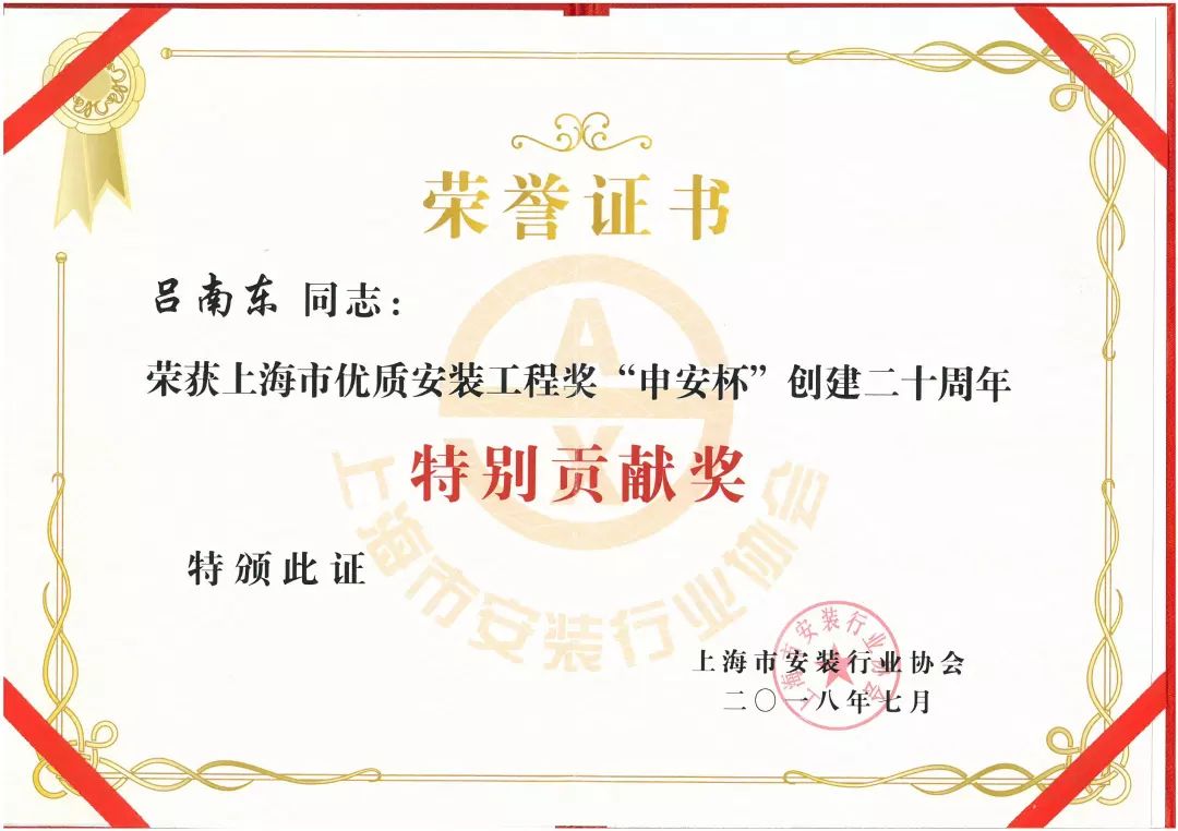 喜讯上海分公司三位员工获得殊荣