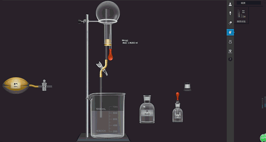 化学实验gif图片