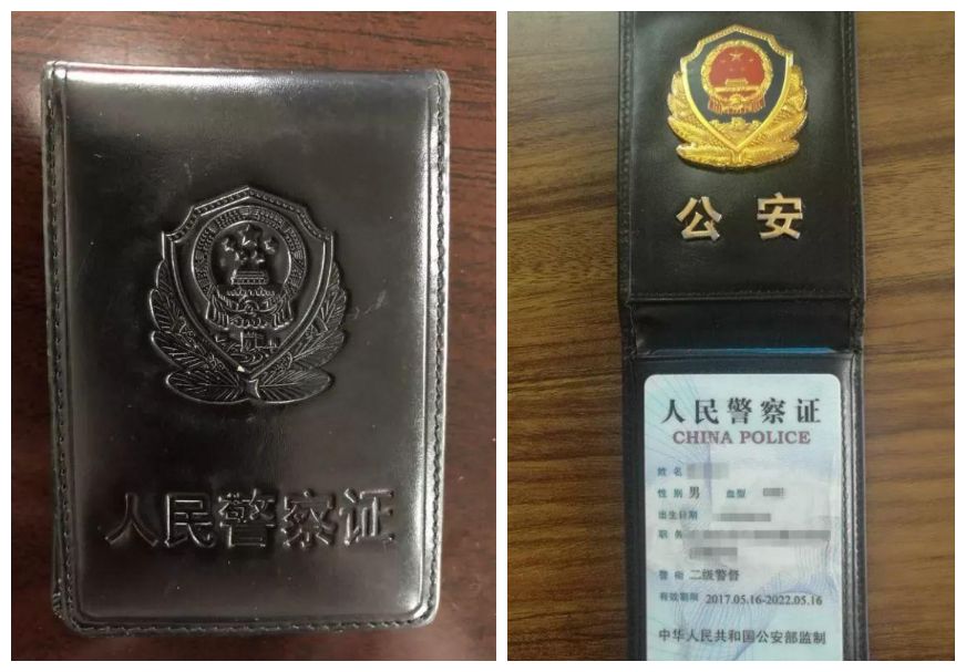 警官证照片正面图片