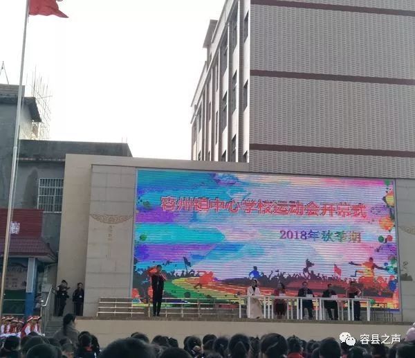容县容州镇中心学校图片