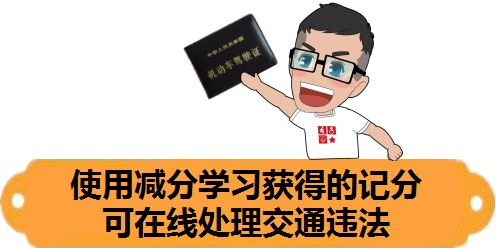 粵b新老司機你的駕駛證可以加分了這樣做可以多得6分