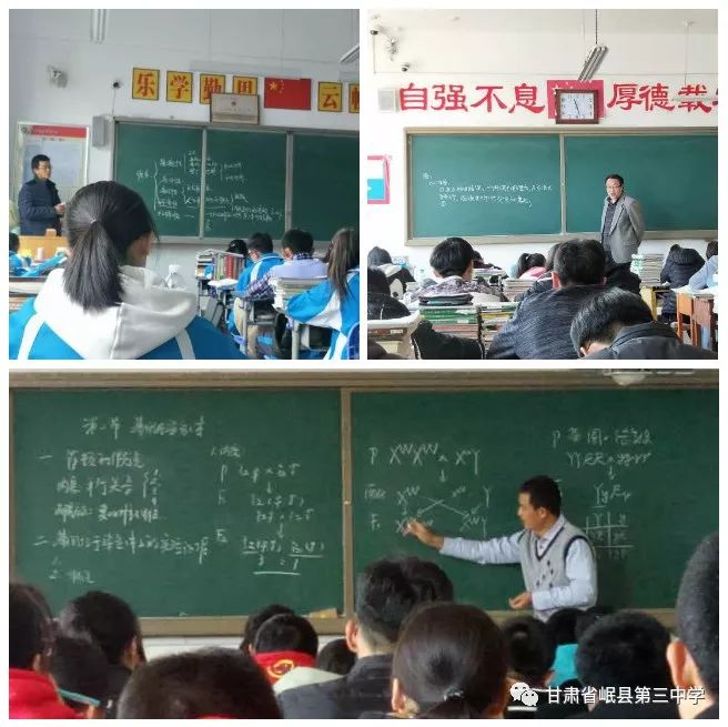 岷县三中老师图片