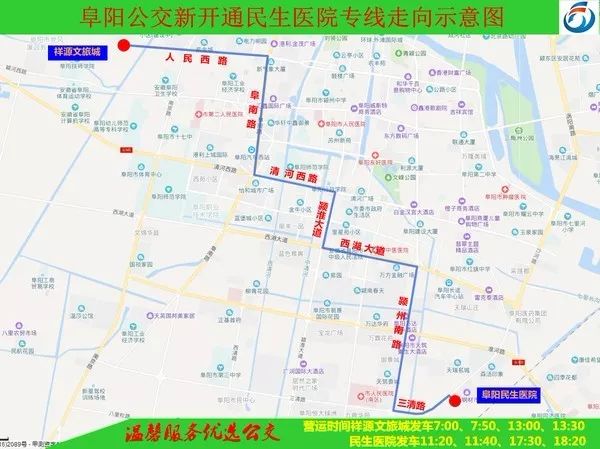 阜南城乡公交线路图图片