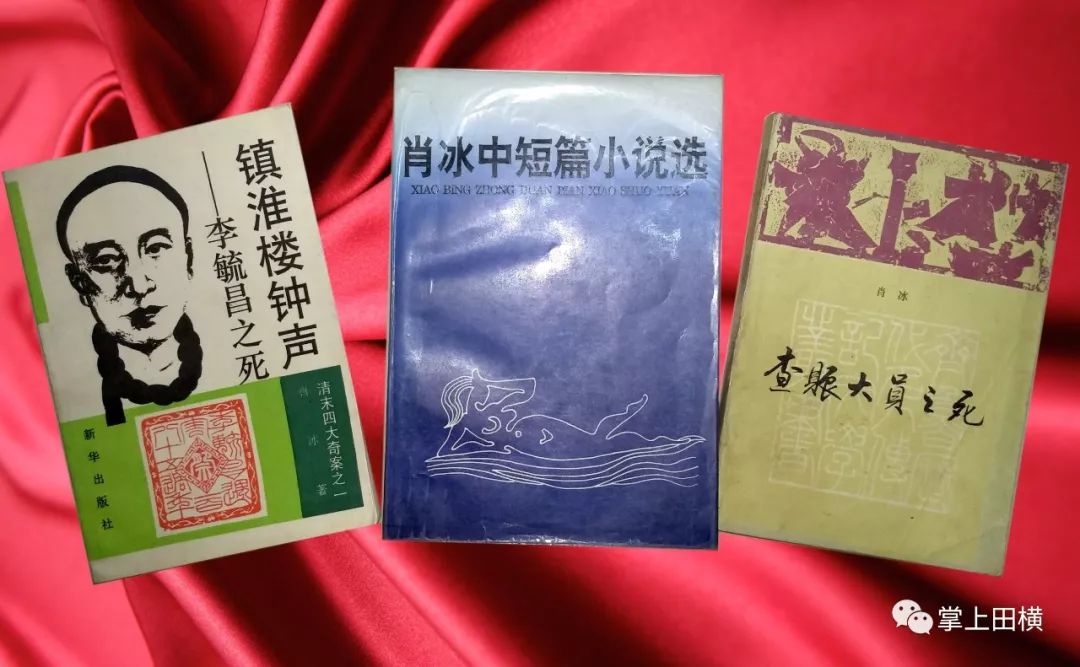 今日上午著名作家肖冰老师81周岁和著名网红书法教育家作家邹扶澜先生