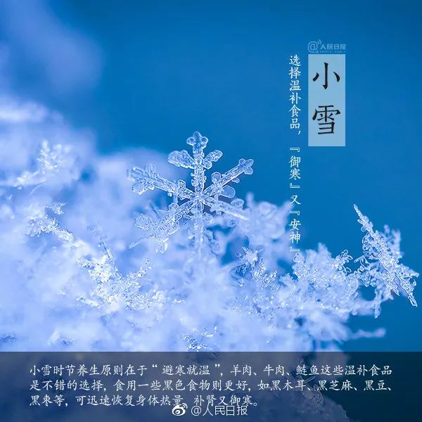 中国天气网小雪图片