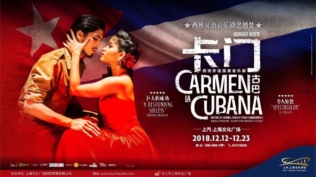 改编自比才著名歌剧《卡门(carmen《卡门·古巴》集结了包括曾