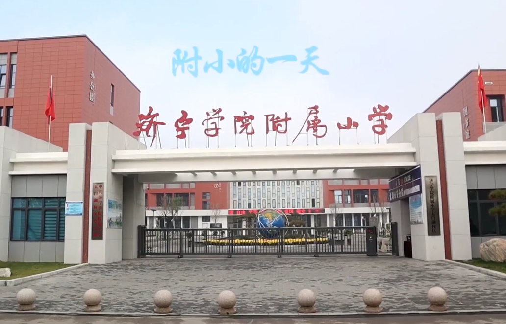 老济宁市学校照片图片