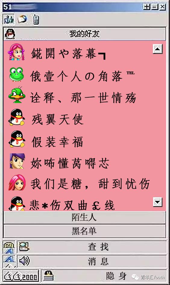 的网名一个比一个忧桑时不时45度角仰望一下天空然鹅却是一副看破红尘