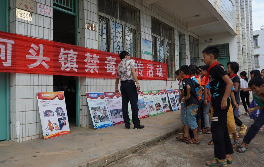 遂溪县河头镇双村小学开展禁毒宣传活动