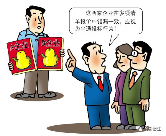 招投标漫画图片