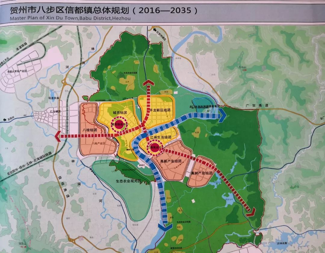 贺州市八步区信都镇总体规划20162035通过专家