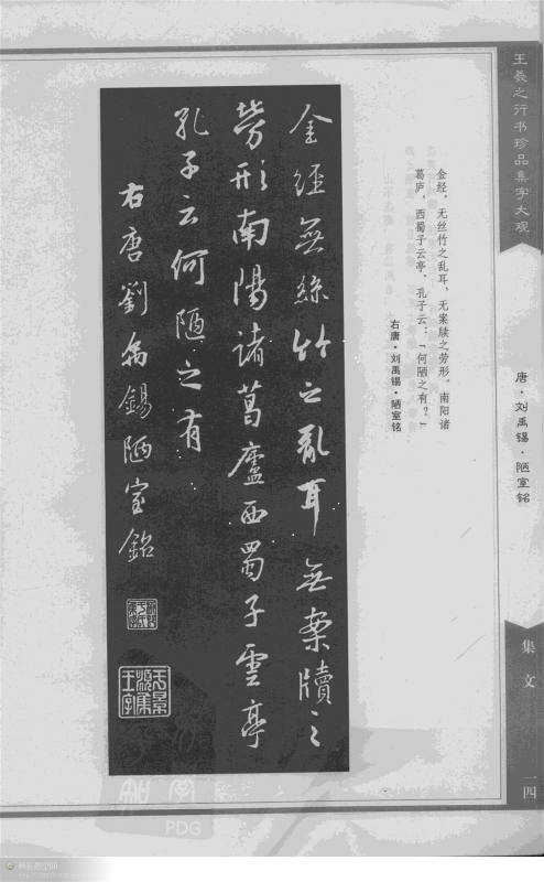 不愧為我國書法第一大家,他把字寫出了神韻_王羲之