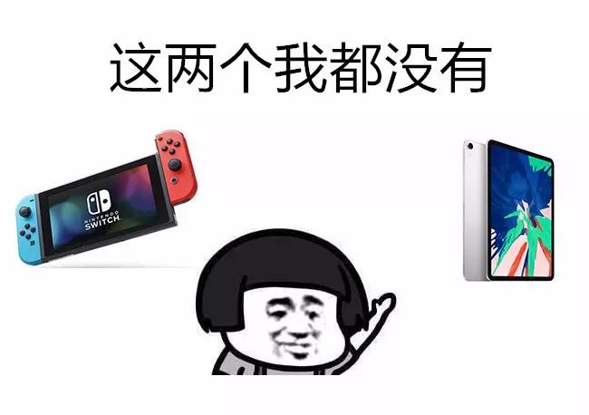 switch搞笑表情包图片