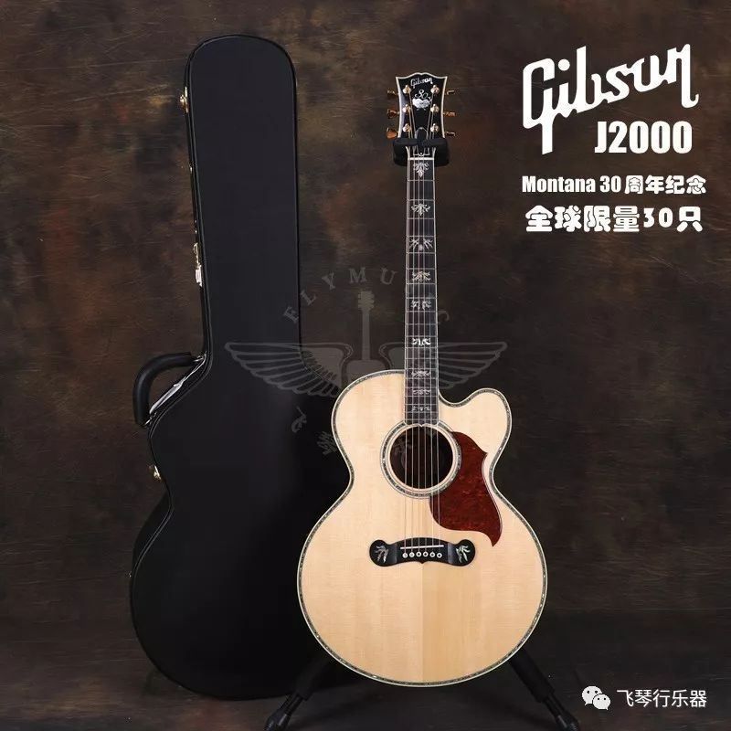 gibsonmontana30周年限量版吉他评测