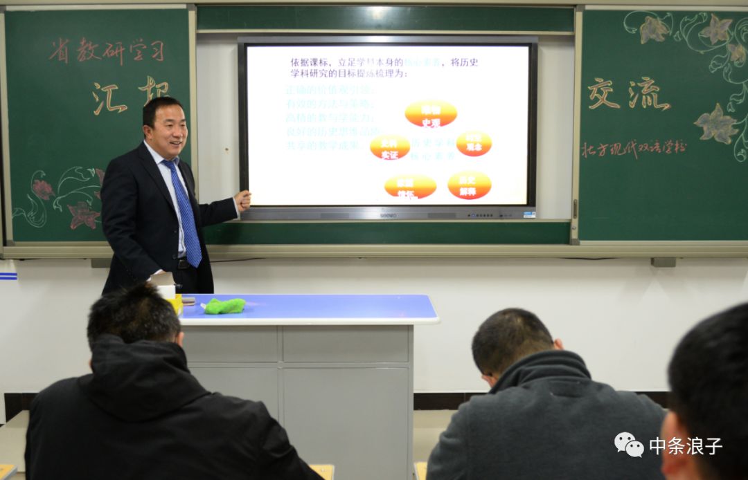 原平实验中学老师照片图片