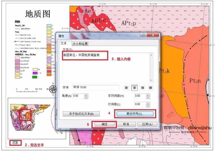 arcgis丨專題地圖的編制