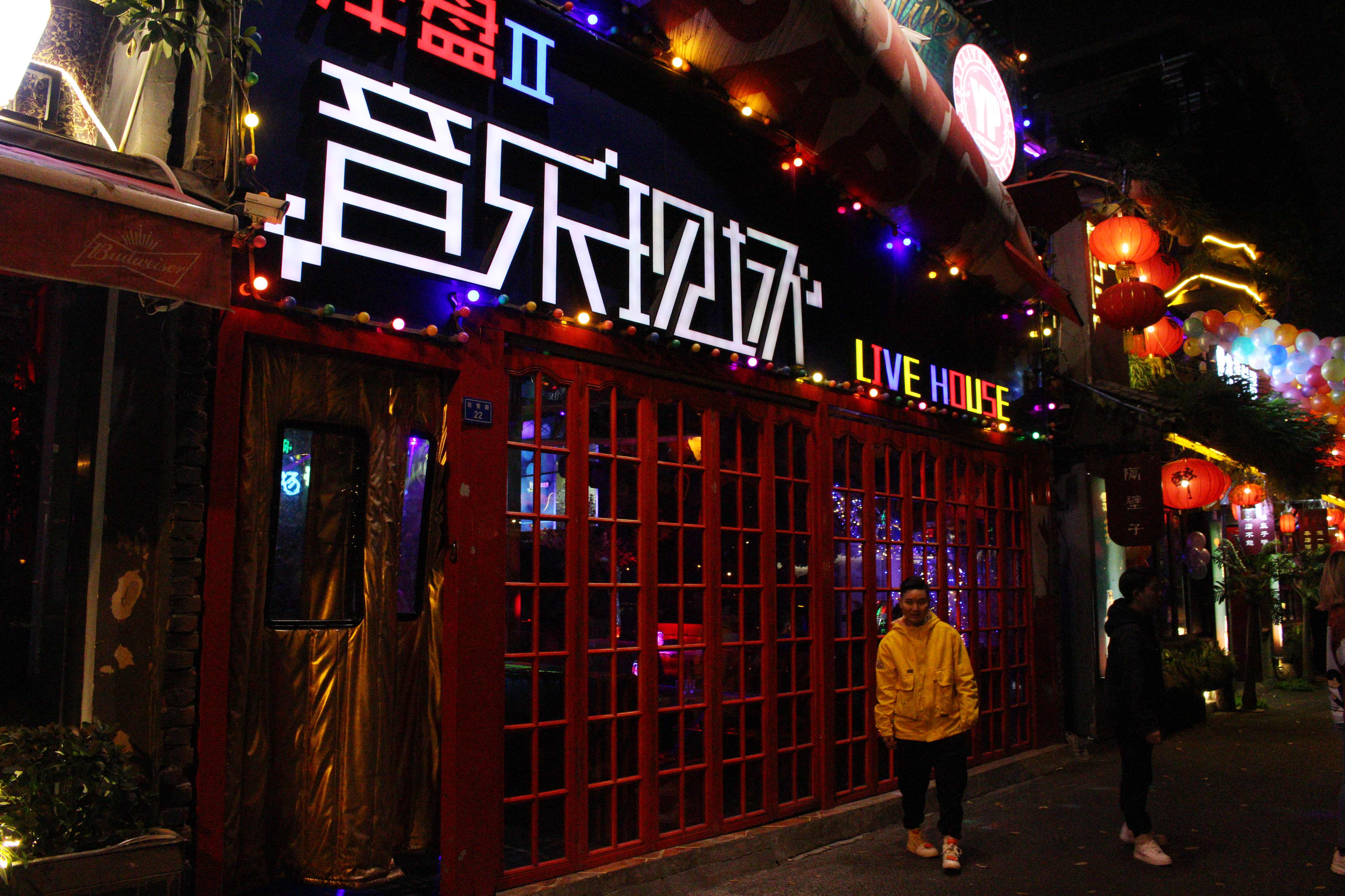 温江区酒吧图片